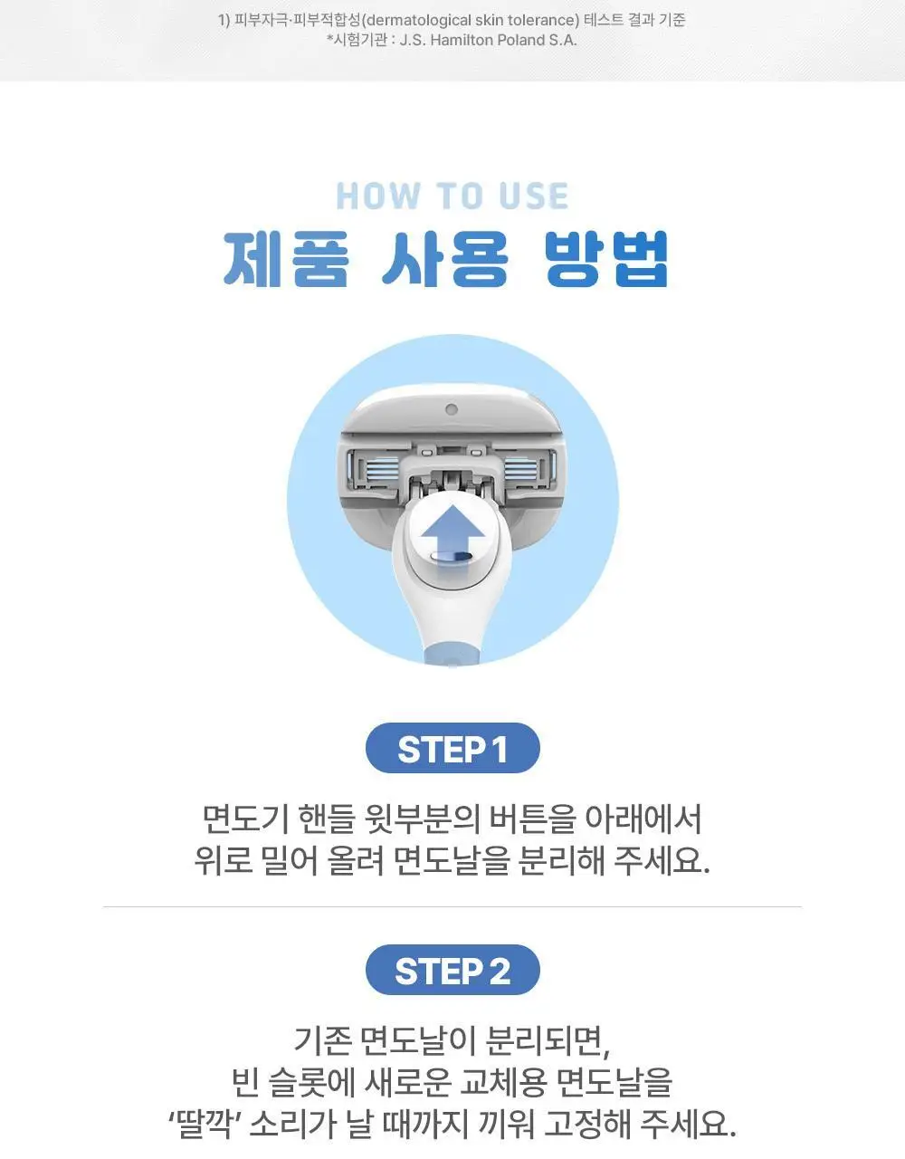 [NEW] 도루코 이브 블루미(핸들+2입날)(+이브 세이프 눈썹면도기 2개 증정) 상세페이지 15